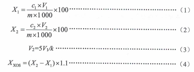 xos Content calculation formula